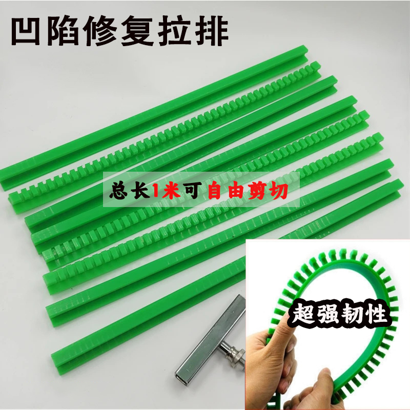 汽车凹陷修复拉排免喷漆工具