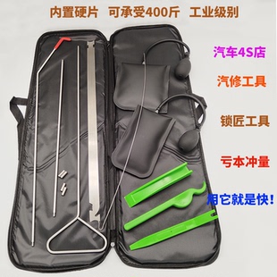 汽车车门专用工具锁气囊门专用工具拉钩神器套装应急专业维修把手