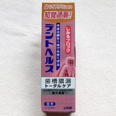 lion日本狮王预防多效牙膏