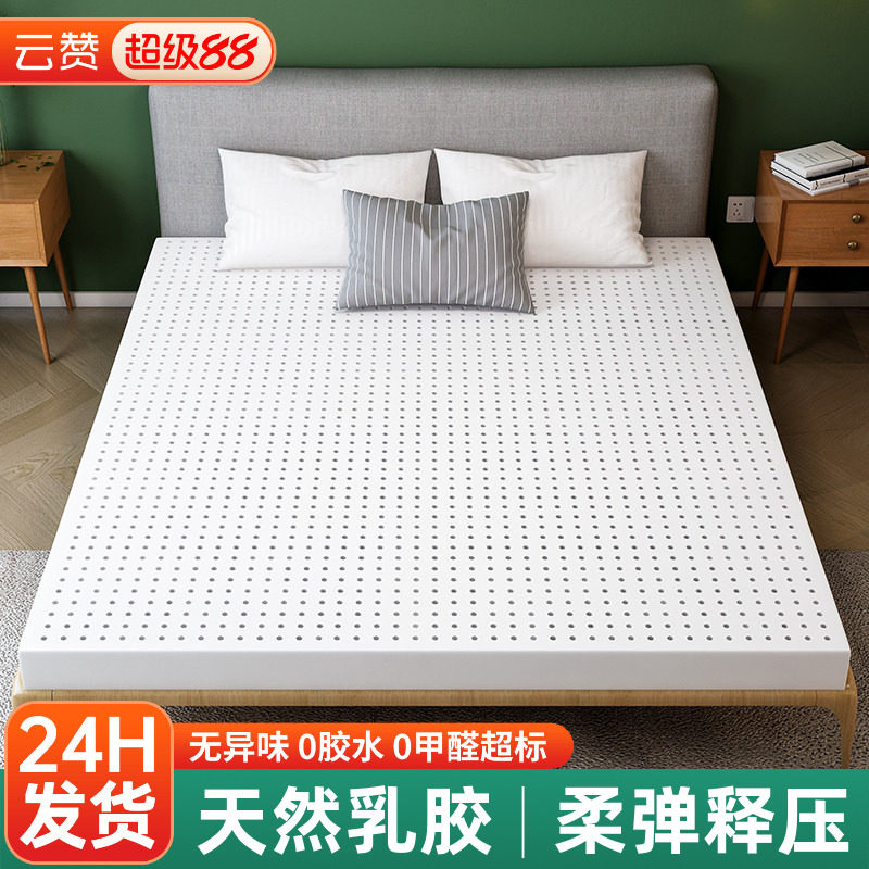 天然乳胶床垫泰国进口家用卧室儿童榻榻米软垫子1米5cm厚10薄定制