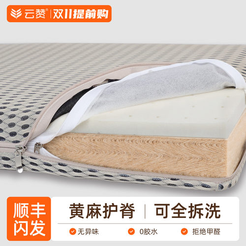 可全拆天然黄麻床垫硬垫子加厚款