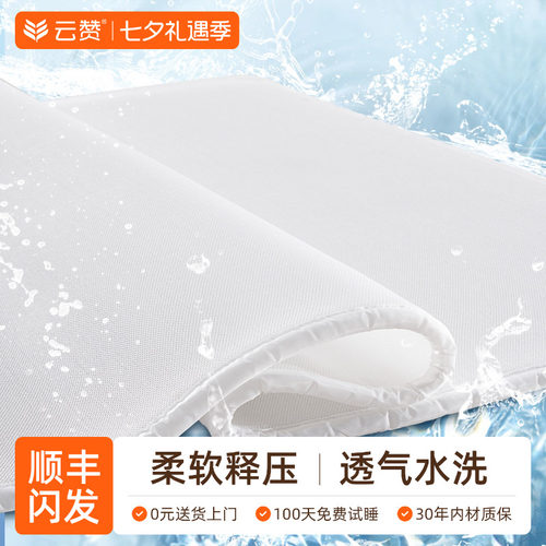 可水洗3D透气床垫超薄2cm厚软垫