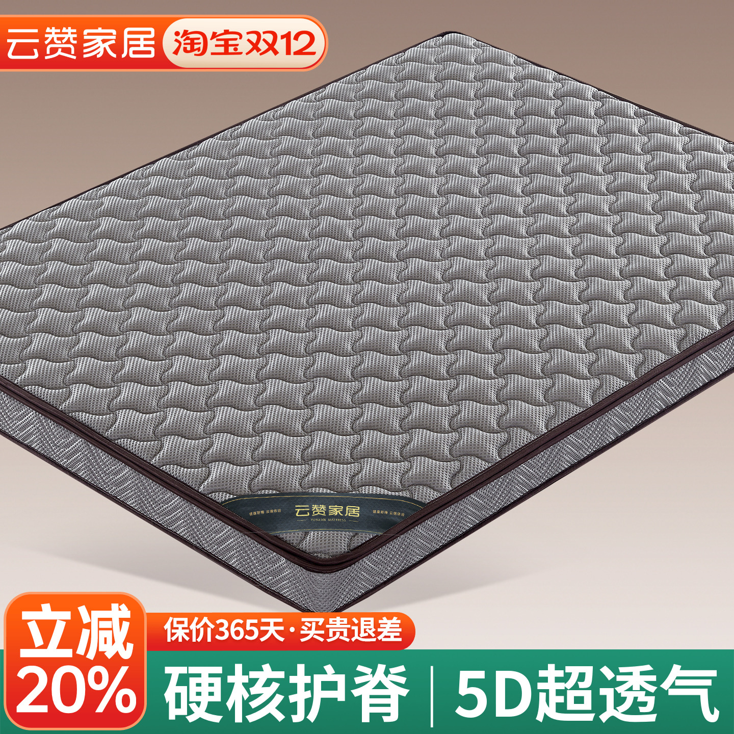 护腰护脊天然椰棕乳胶床垫硬垫子