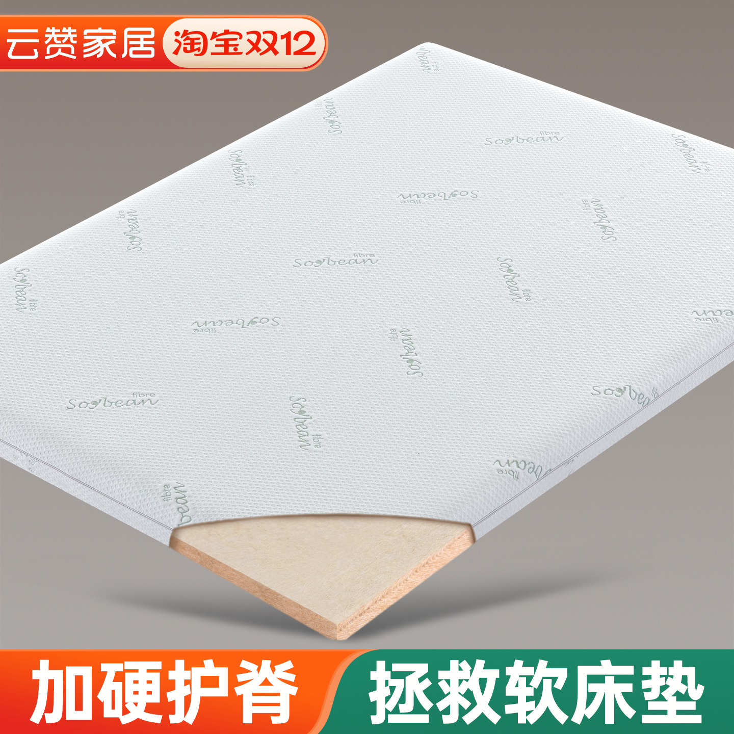 护脊床垫加硬神器超薄椰棕榈硬板