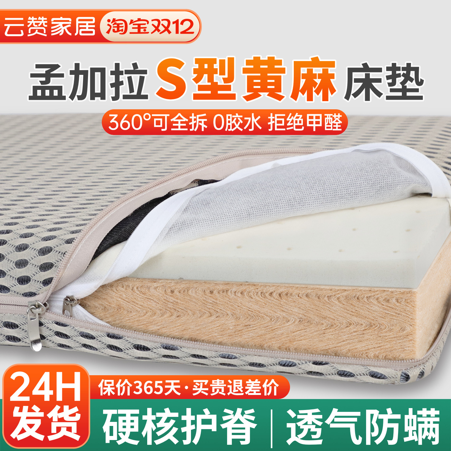 可全拆天然黄麻床垫硬垫子加厚款