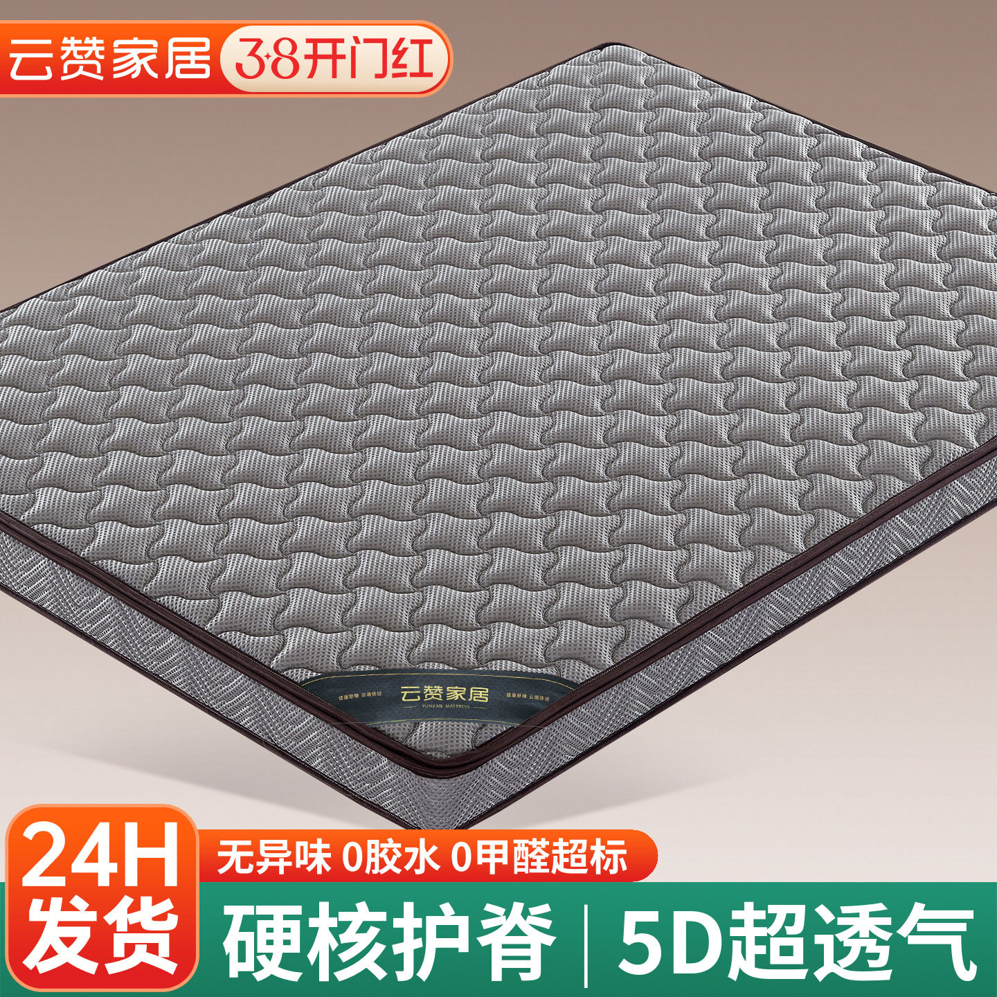 护脊腰天然椰棕榈床垫硬垫子家用卧室榻榻米专用乳胶软棕垫定制做