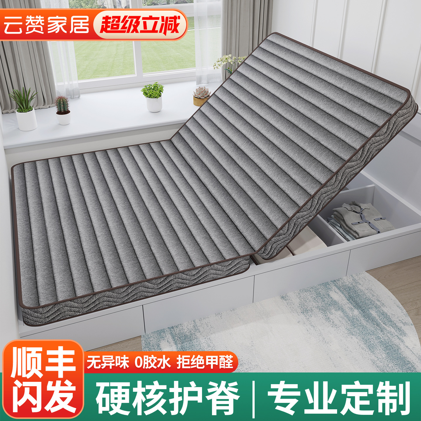 榻榻米床垫可折叠定制做家用卧室护脊腰天然椰棕榈乳胶软偏硬垫子