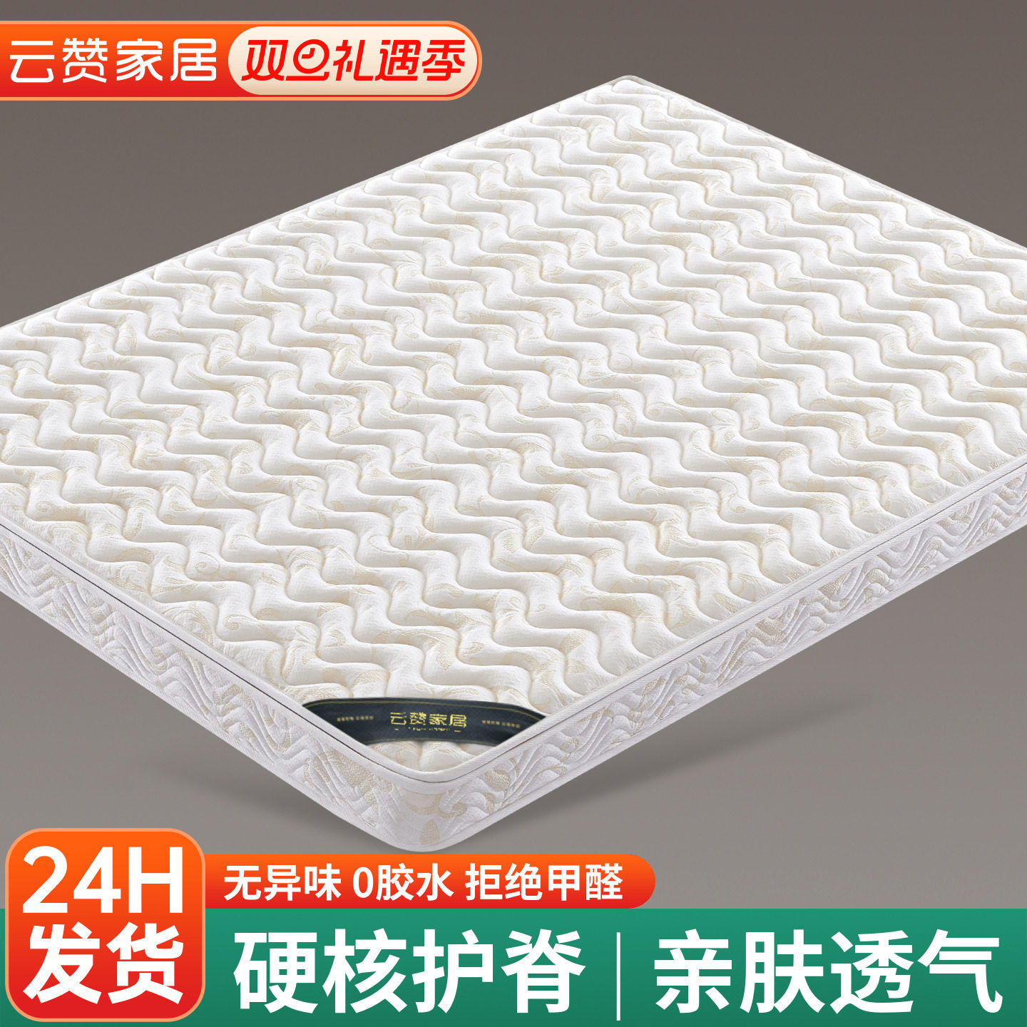 天然椰棕床垫护脊腰榻榻米硬垫子