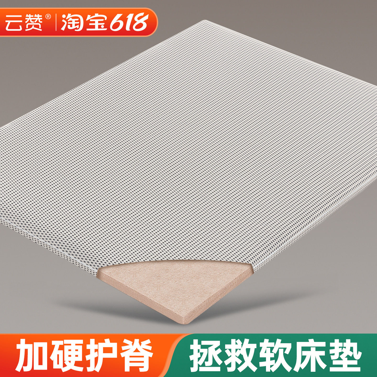 护脊腰椎椰棕榈改硬垫子超薄婴儿天然黄麻床垫加硬神器太软变硬板