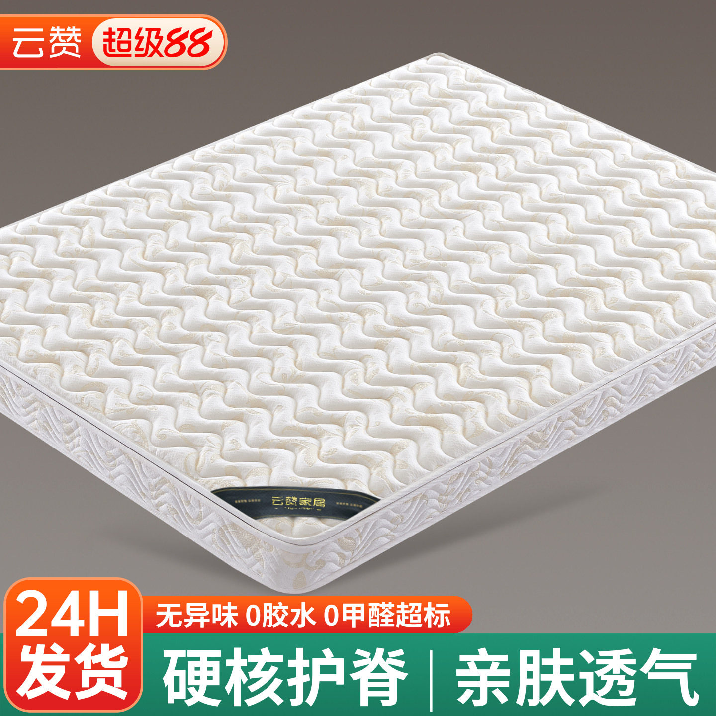 棕垫天然椰棕榈床垫硬垫子家用儿童护脊榻榻米定制乳胶加厚10cm20