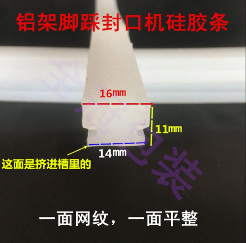 封口机铝架脚踏封口机配件