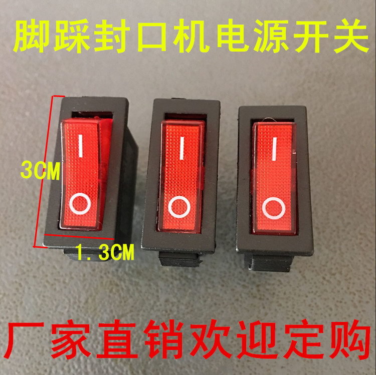 脚踩封口机配件 电源开关 断电开关 行程开关 触点