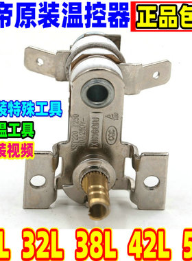 长帝烤箱配件原装温控器控制温度25B/30BS/52GS/42GS/30GS送工具