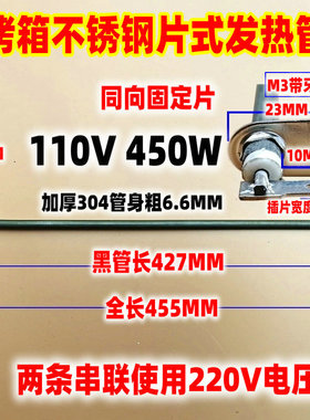 九阳电烤箱45L升kx-45V191家用不锈钢加热棒发热管灯条维修配件