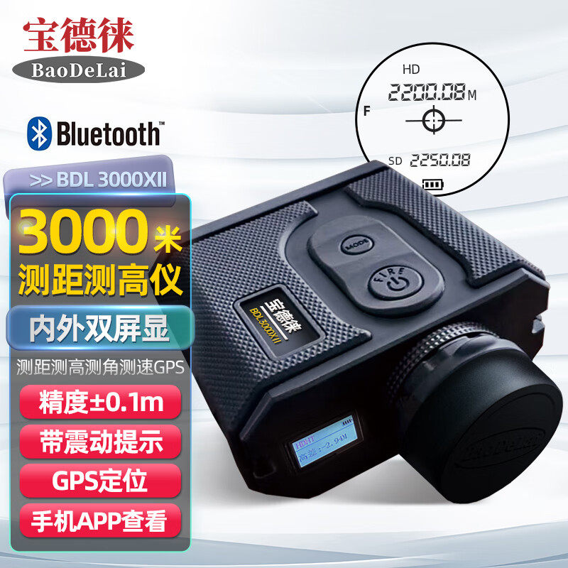 宝德徕电力林业BDL3000XII激光测距望远镜厘米级测高测角测速GPS