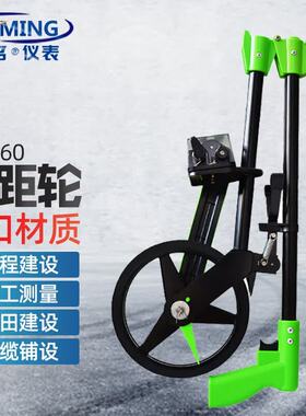 亚名机械小轮测距测量轮测距轮精准轮式测距仪长距离测距尺MW360