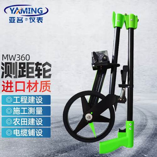 机械长距离测距尺亚名小轮
