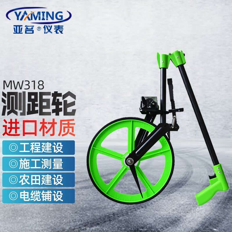 亚名耐磨机械测量轮计数器测距仪大轮尺刹车测距轮尺测距离MW318