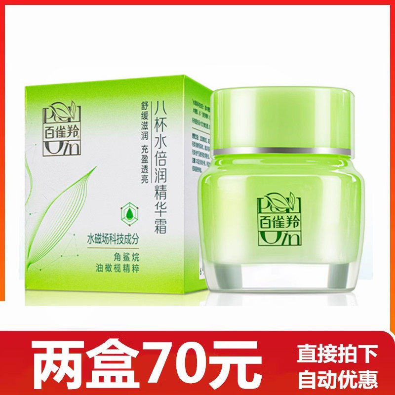 中国保湿PECHOIN/百雀羚所有肤质