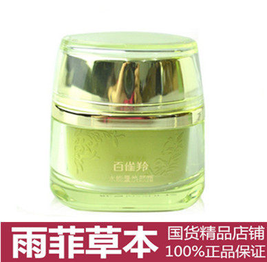 百雀羚面霜 水能量焕颜霜50g乳液/面霜