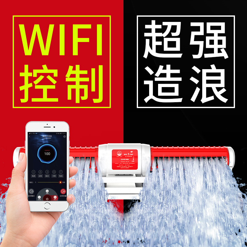 老渔匠鱼缸环流泵智能WIFI造浪泵静音变频吹粪器冲浪泵水族箱造浪