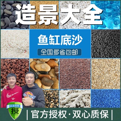 黑蜗牛水族鱼缸专用造景底沙底砂海水化妆沙花盆多肉铺面园艺造景