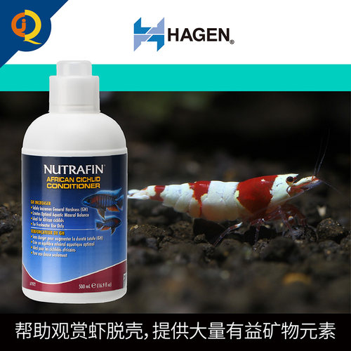 赫根GH硬度提升液HAGEN纽达芬浓缩硝化菌水晶虾矿物质补充剂