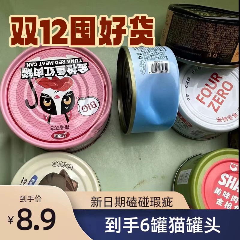 卷尾巴猫罐头零食主食罐补充营养增肥发腮猫咪零食成幼猫湿鲜猫粮