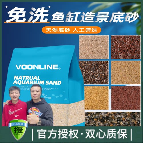 沃韦朗鱼缸造景底沙化妆沙免洗沙子底沙造景沙红色雨林沙溪流沙