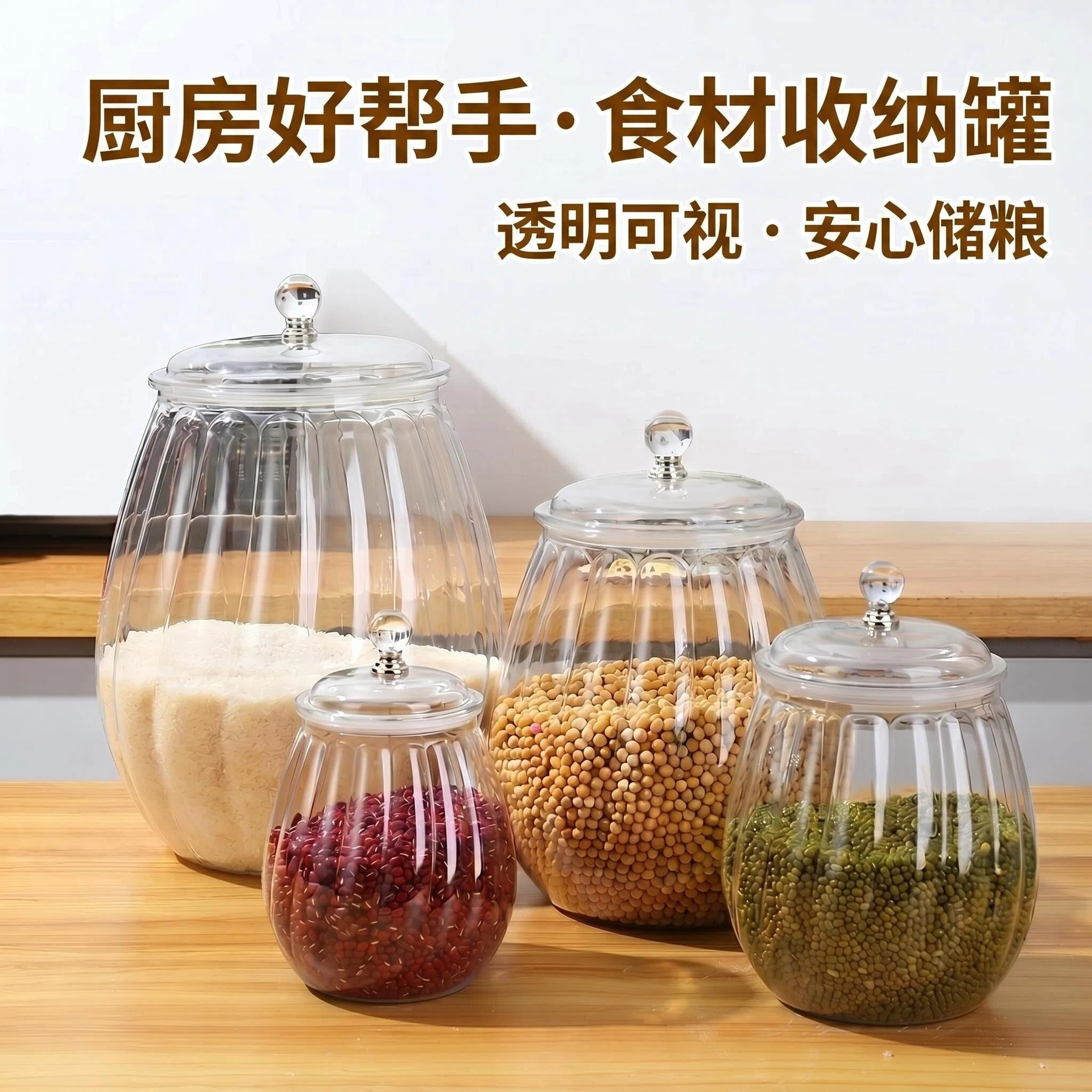 密封罐茶叶陈皮储存罐鱼胶展示瓶密封罐