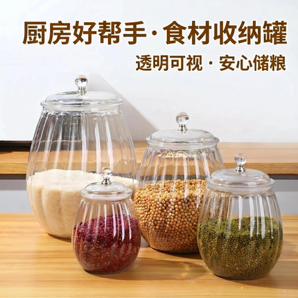 密封罐茶叶陈皮储存罐鱼胶展示瓶杂粮储物收纳罐米桶轻奢收纳罐