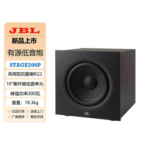 JBL有源家庭影院低音炮