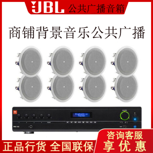 音箱VMA160 JBL 吸顶喇叭音响吊顶天花音箱家庭背景音乐嵌入式