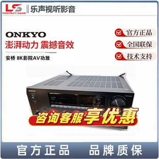 Onkyo/安桥TX-SR3100/NR5100/NR7100/RZ50家庭影院功放机AV功放