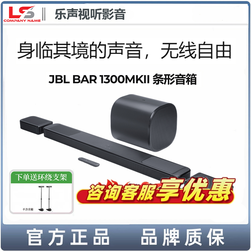 JBLBAR1000MK2回音壁音响电视