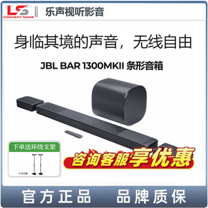 JBL BAR1000MK2/BAR1300/BAR800MK2回音壁音响全景声无线电视音箱