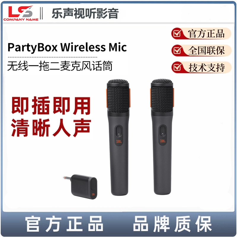 JBL无线麦克风一拖二麦克风
