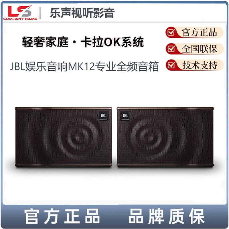 JBLMK10家庭KTV音响