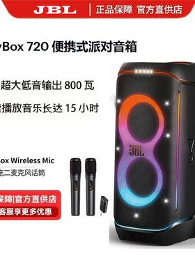 JBL PARTYBOX 720/320/520户外蓝牙音响k歌拉杆箱广场舞便携音箱