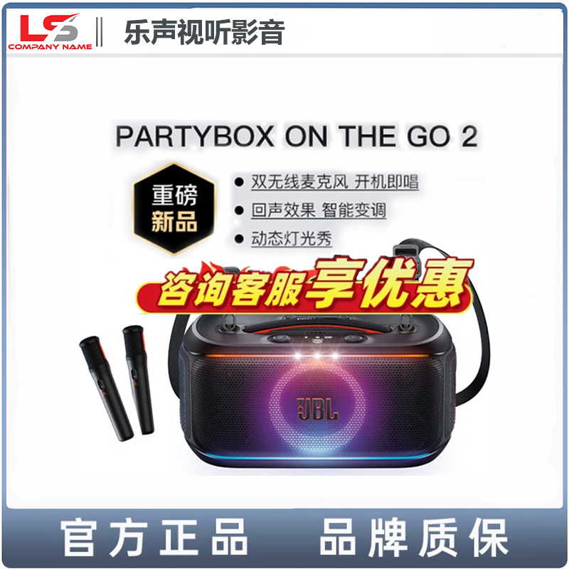 JBLPARTYBOX户外K歌蓝牙音响