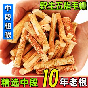 五指毛桃根中段粗根野生滋补养生药膳炖煲汤材料干货九指毛桃七指