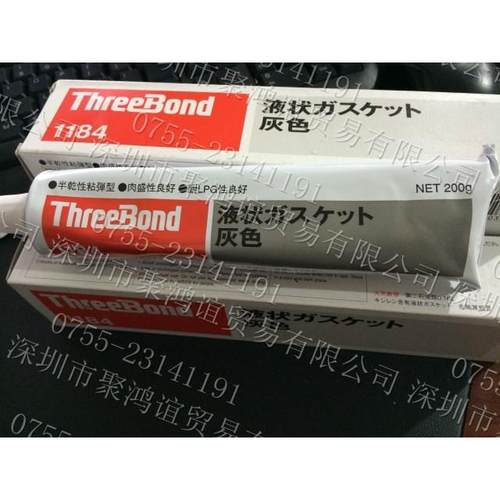THREEBOND 三健日本原装胶水 接着剂 TB1184 议价