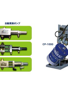 【定金】 Nichibei 日米 润滑泵 S型 5CC / 2S型 2CC