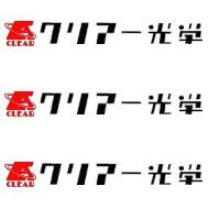 CLEAR RX-105 CF-150 CF-50 CF-30 CF-36 CFS-45 LK-36 LK-36