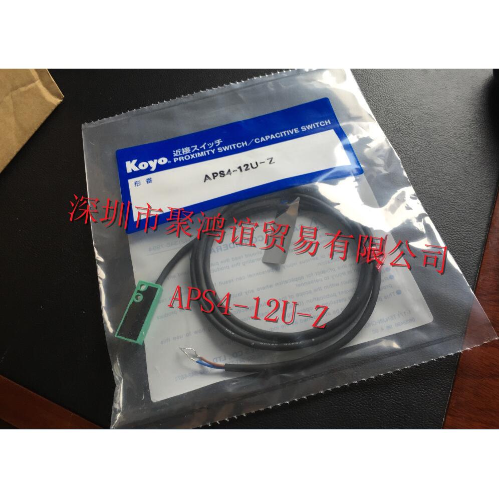 【定金】 KOYO 光洋 日本原装 接近开关 APS4-12U-Z