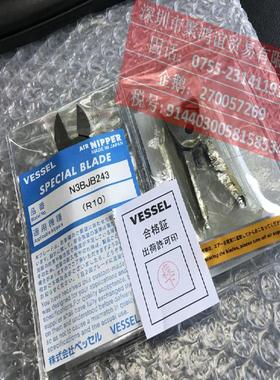 【定金】 VESSEL N3BJB243