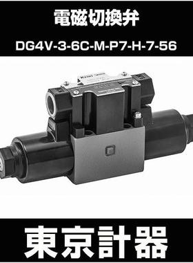 東京計器 DG4SM-3-2N-P7-H-54