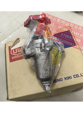 【定金】Wasino UO13S-15A  SCS13A 40M/S