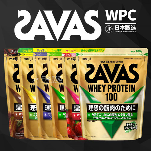 明治SAVAS浓缩WPC乳清蛋白粉