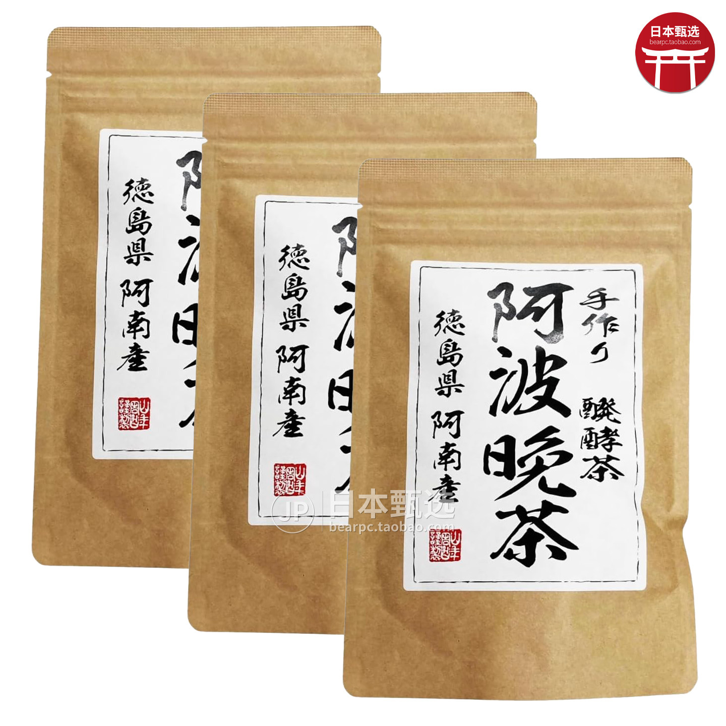 山年园YAMANEEN阿波晩茶